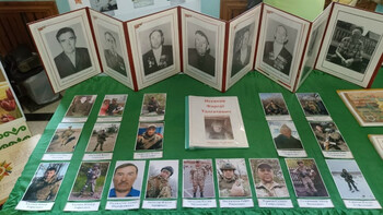 «День Героев Отечества»