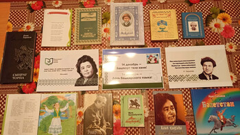 «Читаем на башкирском языке»