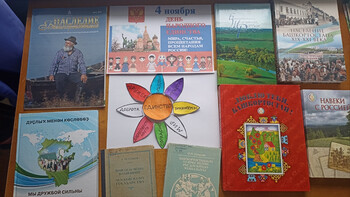 «Сила России — в единстве народов»